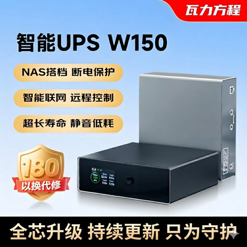 NAS专用小型持久耐用微信智联