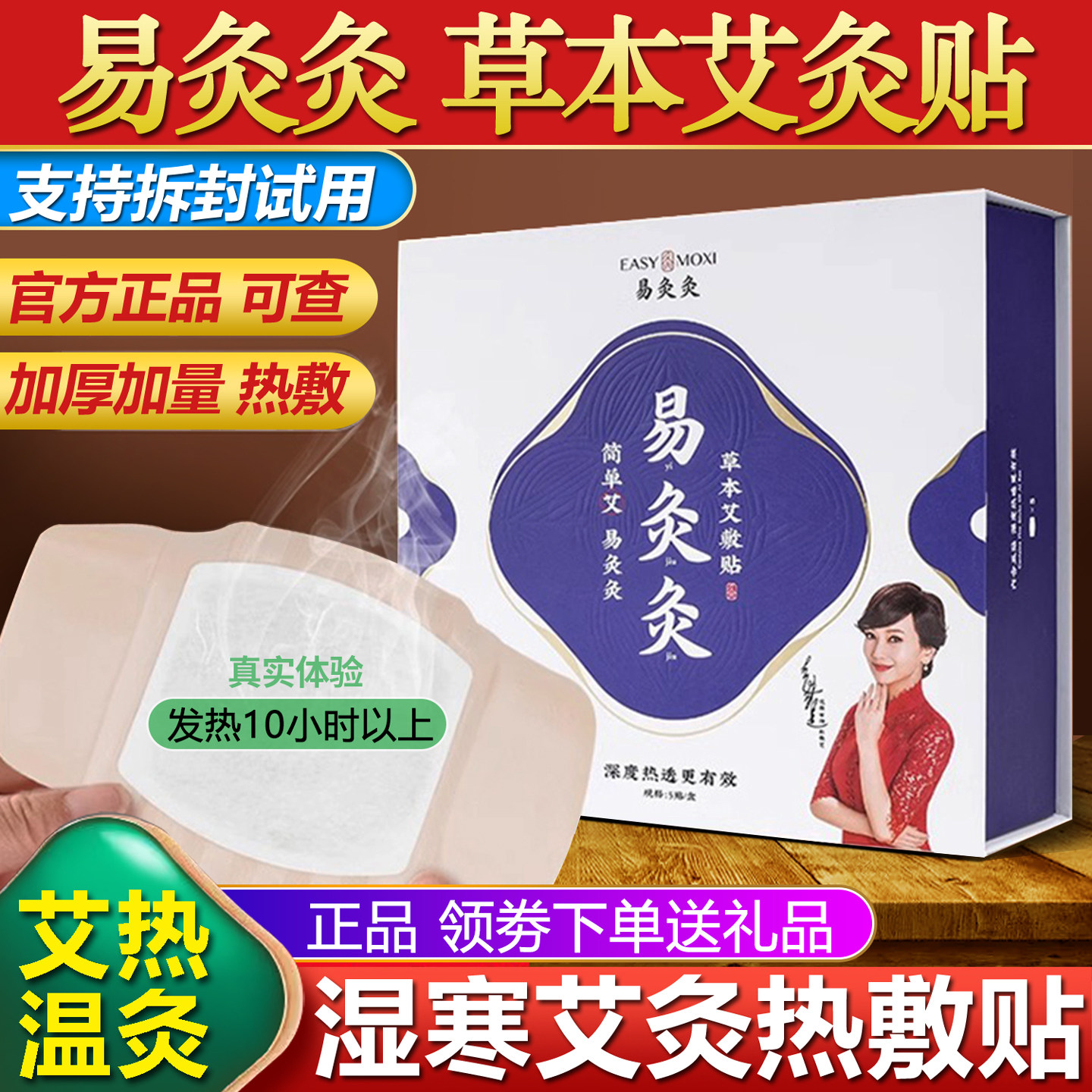 易灸灸旗舰店艾灸贴艾草精油贴颈椎腰腹热敷贴疗润芷堂草本暖宝宝,保健用品,艾灸/艾草/艾条/艾制品,淘宝优惠券,粉丝福利购,淘宝优惠卷