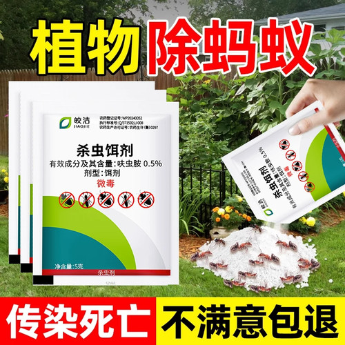 盆景花卉绿植树上盆栽花园植物果树防植物花盆灭除蚂蚁药里有蚂蚁