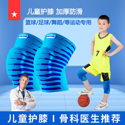 劳拉之星儿童运动护膝篮球专用专业足球防摔舞蹈膝盖跪地护具装备