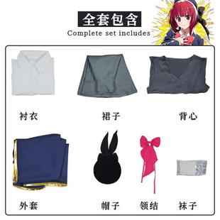 我推的孩子星野爱cos服阿库亚Cos服露比衣服有马加奈cos服二次元