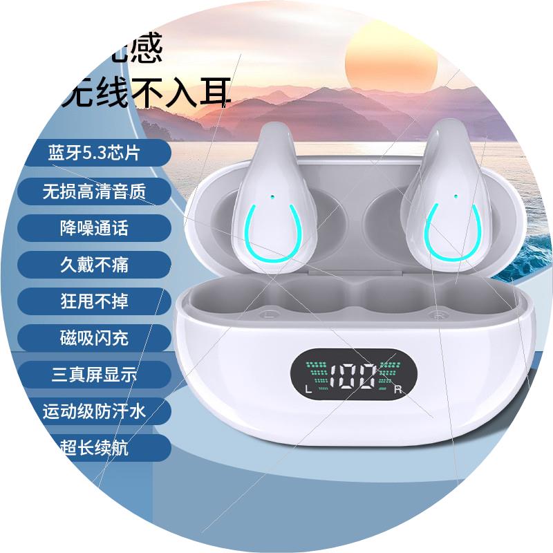 源头YYK Q71商务夹式新款按键数显蓝牙款夹耳式耳耳机商务款不伤