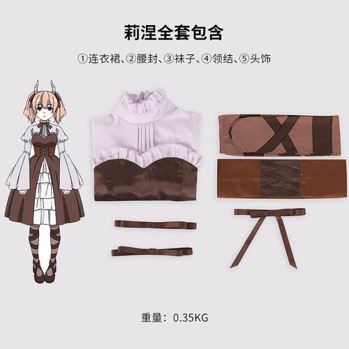 厂家直销葬送的芙莉莲cos服琉古纳莉涅阿乌拉多拉特全套动漫cospl