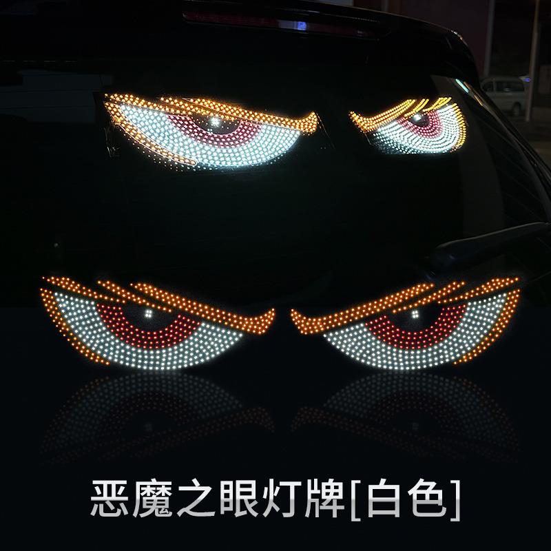 动态恶魔之眼灯车贴LED显示屏货车小车前后挡玻璃灯