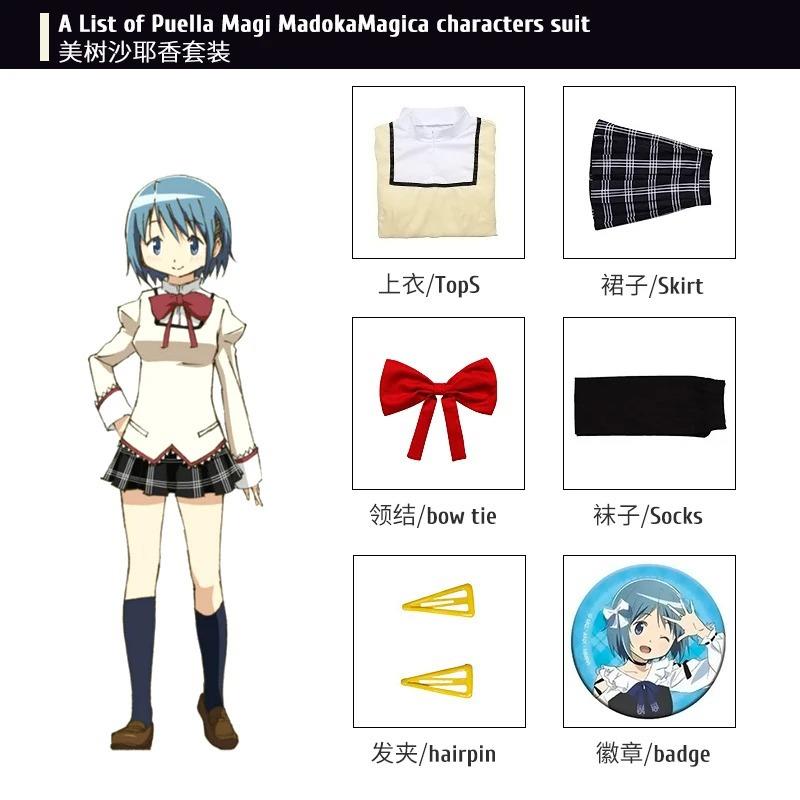 魔法少女cos校服鹿目圆香晓美焰佐仓杏子cospaly中学学院制服套装