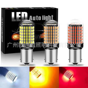 3157 7440 144灯高亮信号灯尾灯 1157 跨境热销汽车led转向灯1156