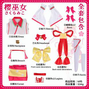 樱巫女cos服装hololive虚拟主播cosplay女裙漫展角色扮演服装现货