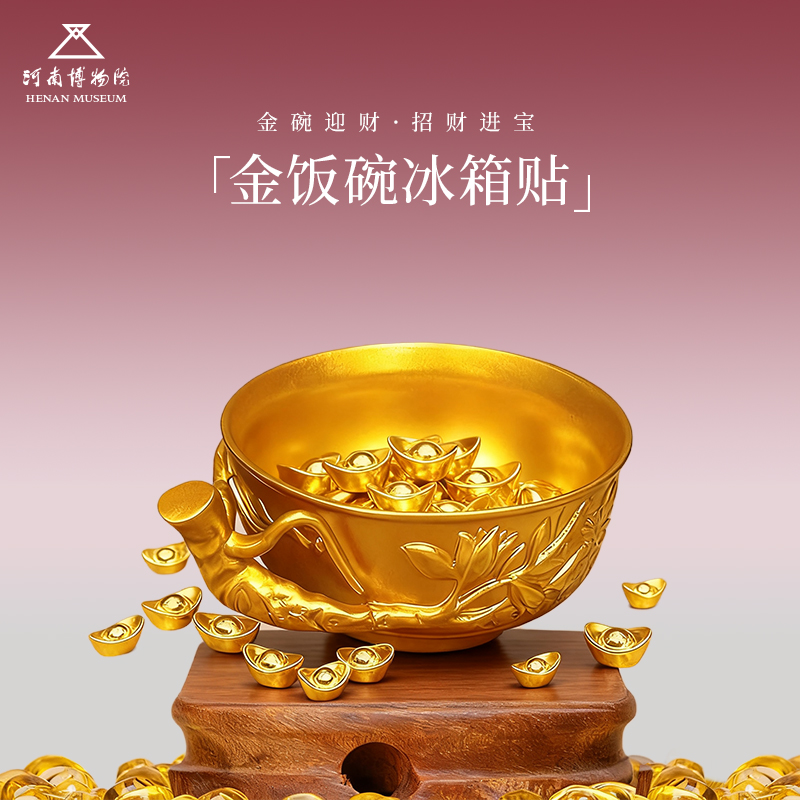 河南博物院金饭碗磁吸冰箱贴工位