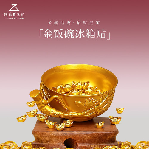 河南博物院金饭碗磁吸冰箱贴工位