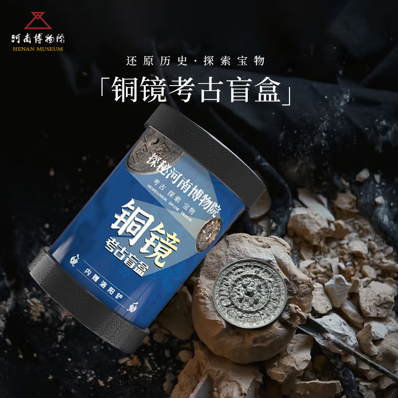 河南博物院文创铜镜考古盲盒创意礼品玩具送男女生礼物铜镜可打磨 - 实物图