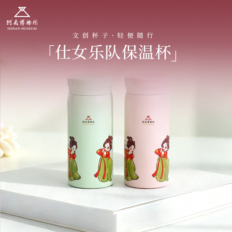 河南博物院仕女乐队杯迷你保温高颜值水杯创意手办礼物礼品女生