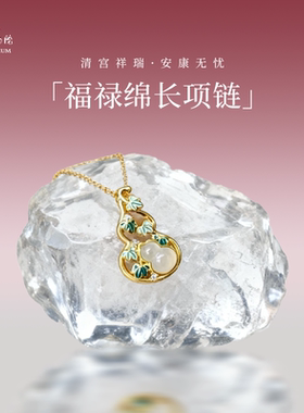 河南博物院福禄绵长吊坠耳饰新