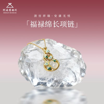 河南博物院福禄绵长吊坠耳饰新