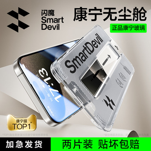 闪魔适用苹果16钢化膜康宁玻璃iPhone14十六听筒防尘仓Promax高清15Pro手机膜13Pro大猩猩max全屏plus保护模