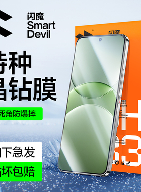 闪魔适用华为nova13手机膜HUAWEI nove13钢化膜BLK一AL80防爆全屏NV13 novo13 nov13高清玻璃12保护膜BLKAL80