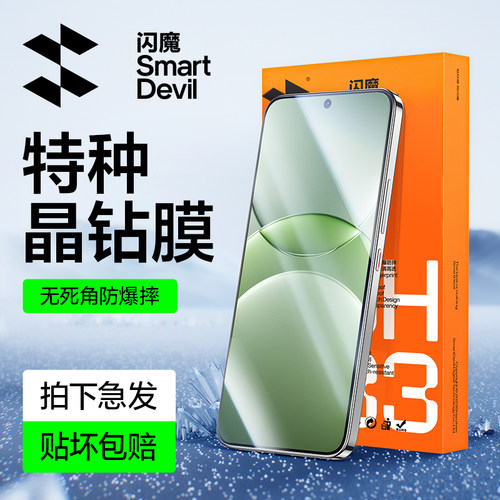 钻石防爆钢化膜9h防摔电镀疏油层