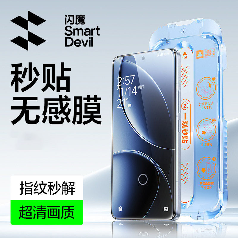 闪魔适用红米k80钢化膜红米k70手机小米15/14超声波秒解k80Pro无尘仓秒贴xiaomi保护冠军版13贴膜防指纹pro