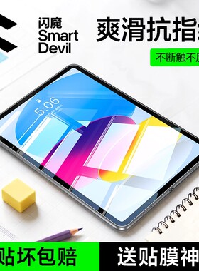 闪魔适用2025款ipad11钢化膜air6/3/2苹果mini7平板10.2寸pro11全屏保护2019/20第十代5/4屏幕9/10贴膜九2024