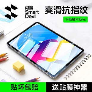闪魔适用2025款ipad11钢化膜air6/3/2苹果mini7平板10.2寸pro11全屏保护2019/20第十代5/4屏幕9/10贴膜九2024