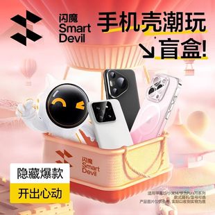 粉丝福袋 适用苹果16promax手机壳14promax小米15pro盲盒mate60男15镜头全包pura70Ultra外壳透明14Ultra
