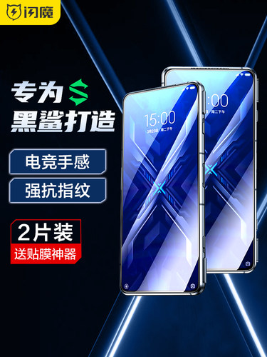 闪魔适用于小米黑鲨4钢化膜4s/4spro钢化膜手机保护贴膜4pro全屏覆pro曲面防摔防爆无白边手机保护贴膜