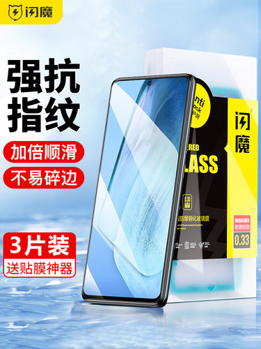 闪魔适用vivoiqoo10钢化膜iqoo10 5g高清vivo保护模V2217A手机贴莫iq0010爱酷i抗蓝光por全覆盖icoo10十屏保
