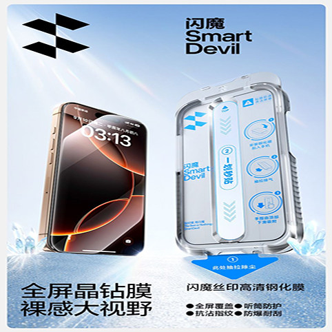 闪魔适用iPhone16ProMax钢化膜iphone15无尘舱pg14pro max苹果iphon13全屏ipho16e防爆14plus ip13por防尘pr0