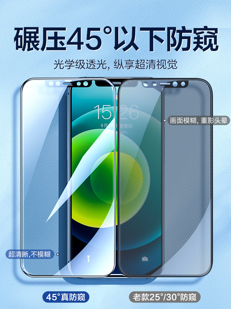 闪魔适用iPhone14防窥膜手机钢化膜全屏iphnoe13por保护iohone12puls贴iphon iphinexsmxa ihone ipone11mini使用感如何?
