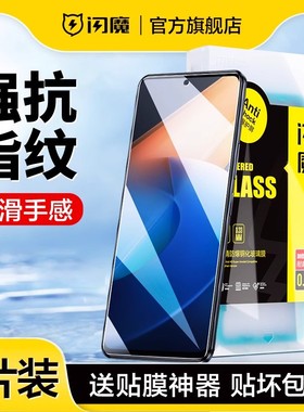 闪魔适用vivoiQOOZ9Turbo+钢化膜z10pro手机莫全屏无孔全包iq00z9x抗指纹z8高清z6透明z5玻璃z7顺滑z9t续航版
