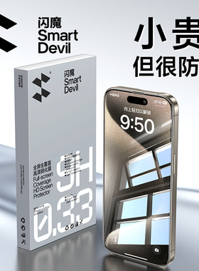 闪魔适用苹果16E钢化膜全屏17promax黑边手机膜iPhone15蓝光贴莫9d玻璃pg11/12防指纹13高清14plus防爆保护摸