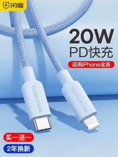 闪魔适用苹果14数据线iphone13充电线器11pro快充12手机pd20w8plus平板ipad闪充typec转lighting加长2米xsmax