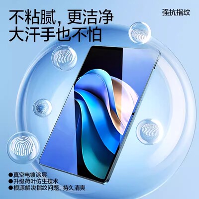 闪魔适配vivopad5pro钢化膜VIVO平板保护膜pad5P抗指纹ro屏幕膜高清全屏覆盖贴膜13英寸防蓝光