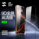 闪魔适用iPhone15pro钢化膜17promax苹果iphone16promax全屏覆盖13 Max手机贴莫16plus屏幕11 12保护模14Pro