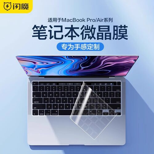 闪魔适用苹果Macbook键盘膜Pro14寸16电脑防尘Air13笔记本Mac键盘贴Pro15防水膜mac保护膜新款透明膜全覆盖