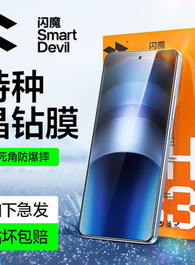 闪魔适用iqooneo9SPro钢化膜9pro高清顺滑防指纹9pulo全屏高清保护模爱酷ne09sp钻石玻璃摸手机贴莫iq00纽9sp