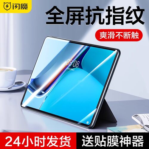 闪魔适用华为matepad11.5”s钢化膜matepad平板11.5英寸S高清保护2024款全屏电脑屏幕贴膜