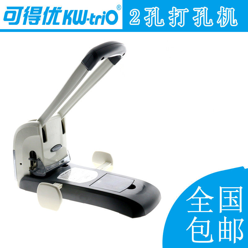 包邮可得优9556双孔打孔机两孔手动不锈钢打孔器重型加厚打洞重型