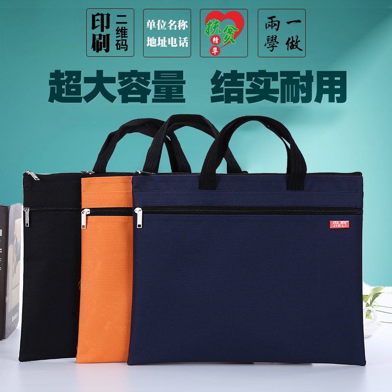 杰利学生拉链袋帆布商务公文包