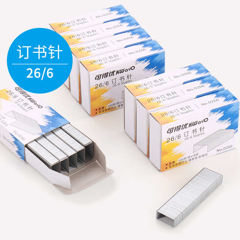 可得优订书针 26/6订书针订书钉统一钉20张KW-0266 1盒价