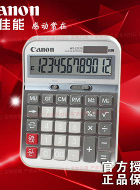 CANON佳能WS-2212G加大按键台式办公电子计算器包邮 金属面板正品