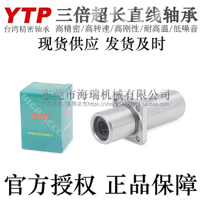 YTP高精密轴承钢直线轴承