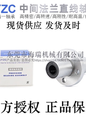 米思米型号台湾JYZC进口直线轴承LHKMRNL12/16/20/25/30/35/40