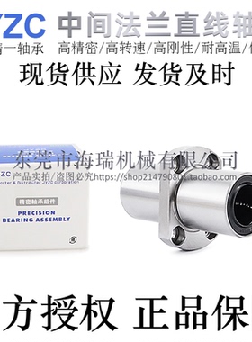 台湾JYZC进口直线轴承LHKMCNL12/16/20/25/30/35/40