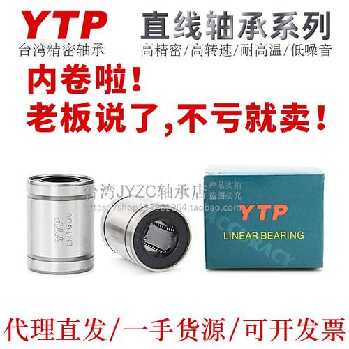 台湾进口防锈电镀高精密直线轴承