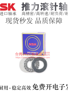 日本NSK品牌推力滚针轴承AXK130170/140180/150190/160200-2AS