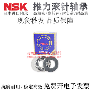 日本NSK品牌推力滚针轴承AXK6590/7095/75100/80105/85110-2AS