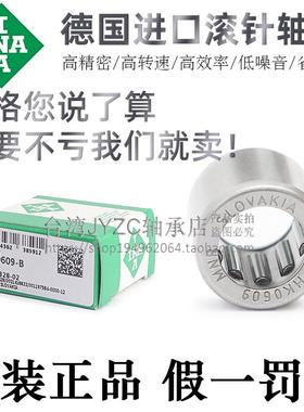 德国INA原装进口冲压滚针轴承HK2816C/2820/3012/3016TV-A/B-L271
