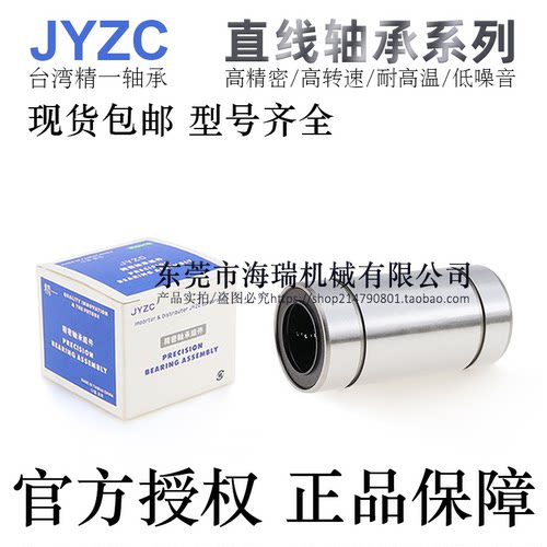 精一高精密不锈钢直线轴承