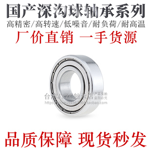 国产不锈钢深沟球轴承BAY076304/6305/6306/6307ZZ-SUS304材质