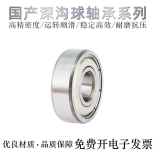 626 6002 628 6001 6003ZZPR 6000 国产特殊环境无油轴承SE624